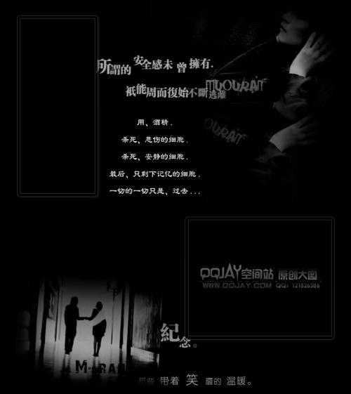 我和我的QQ空间_400字