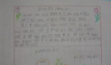 可爱的敖嘉璐_650字