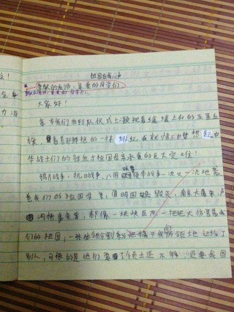 我的班级老师_1500字