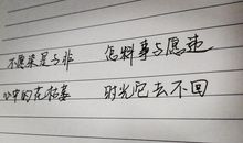 花，注定枯萎_350字