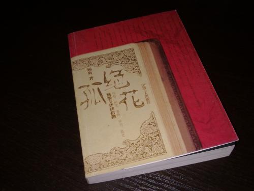 小窗口夜阅读_700字