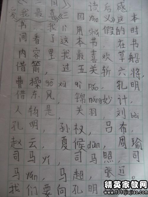 中国_400字