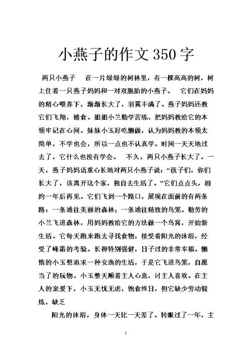 周末小型唱片 - 销售垃圾_400字
