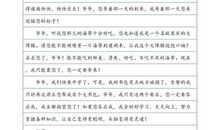 红尘往事4_450字