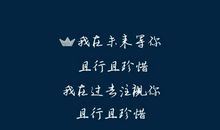 珍惜_1500字