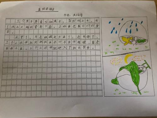 我发现了蛋壳的神秘_400字