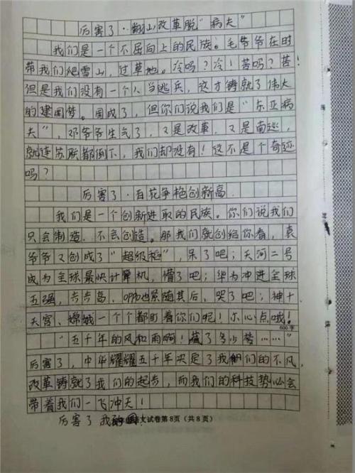 排水_500字