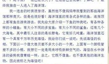 【微作文】“小花”，你真有趣！_500字