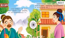 成语典故：班门弄斧