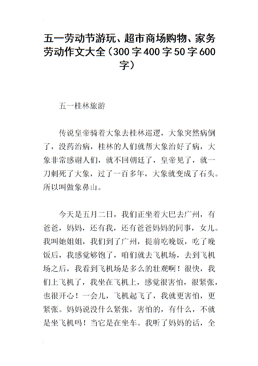 显示_400字
