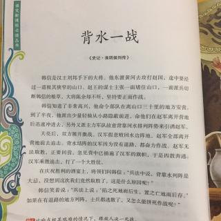 成语：背路世界战争