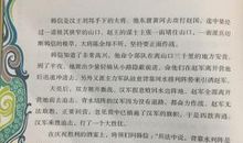 成语典故：背水一战