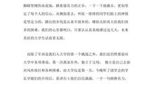 五官辩论会_500字