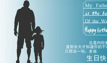 爸爸过生日_650字