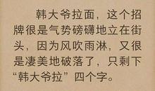 欢脱番外 论这几个人的渊源_2000字