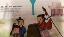 成语典故：安居乐业