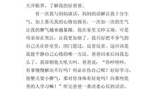 读《母爱如粥》有感_400字