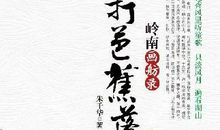 雨落梨花殇_3000字