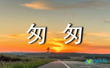 阅读“hourge”感觉_500字