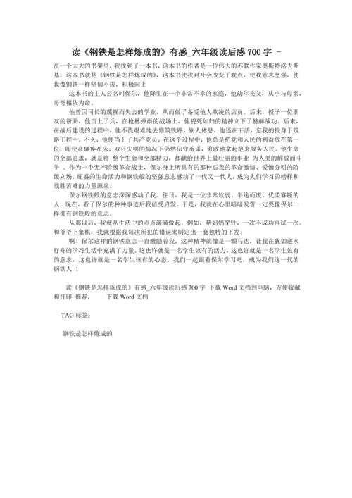 阅读“我如何精制”是_750字