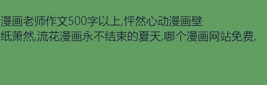 这句话让我平静_500字