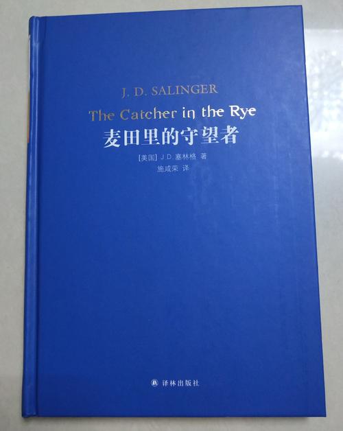 阅读“麦田的钟表员”_600字