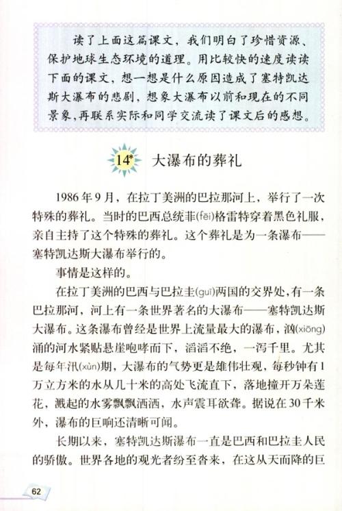 阅读“瀑布的葬礼”是_900字的感觉