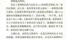 读《大瀑布的葬礼》有感_900字