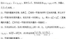 黑白祭之乱章曲谱（第二章）轩阑阁（三）_3000字