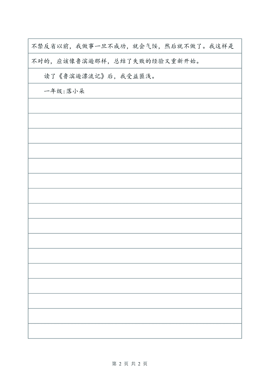 阅读_650字后“da mingqi”