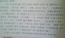 自私的蟋蟀_350字