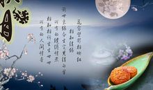 小学生中秋节作文400字：中秋月儿圆中秋月儿圆_450字