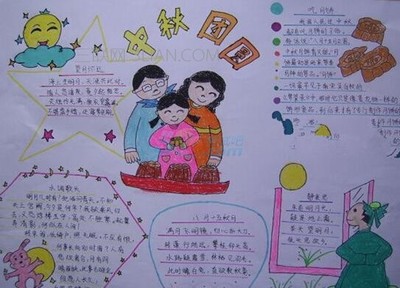 小学生中秋节的组成900字：中秋节夜间旅游商务街_1000字