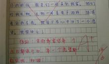 小考满分作文：我的同桌_600字