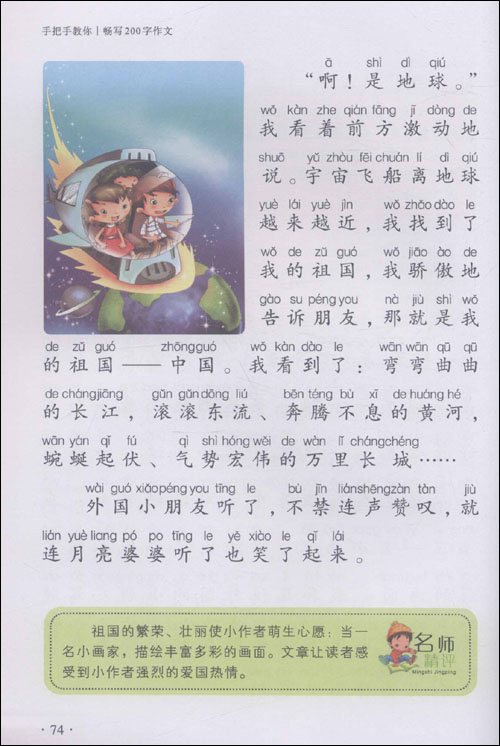 [微文本]我的自画像_250字
