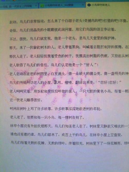 [微作文]亲爱的，我自己_200字