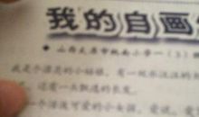 【微作文】我的自我画像_500字