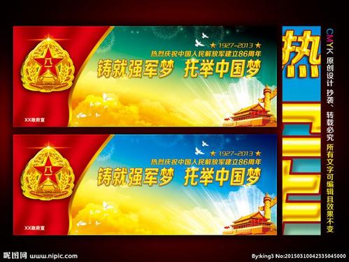 强烈的梦想，强大的军事梦_1000字
