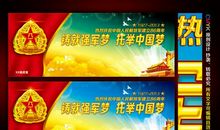 强国梦，强军梦_1000字