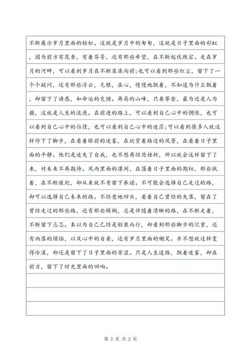 召回（1）_1200字