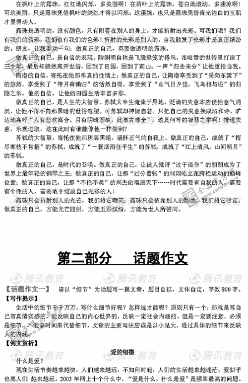 [微写]我的目标 - 进步“n + 1”_150字