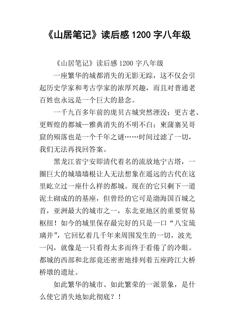“没有。再见。”罗威杰转过身来。事实上，罗威杰做了一些告诉莫玉珍的事情，其中​​一个是解释莫慧的思想，但看到莫庄今天不好，它被误解，他不想说。当然，还有其他两个重要的事情，他说。