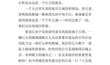 紫颜知己（八）_1200字