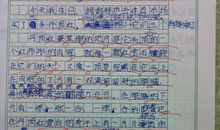 【微作文】暑期目标_150字