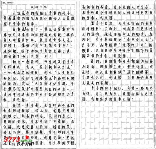 [微文本]转发_250字