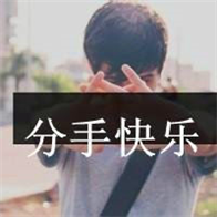 分手_300字