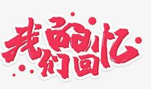 一张照片给我的回忆_700字