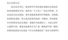 谁干的？！（三）_1000字