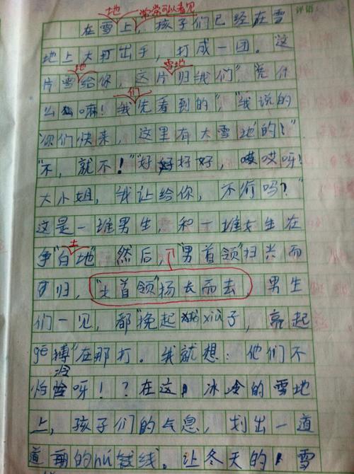 [微作文]我的目标 - 快乐_100字