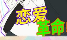 平民公主的校草王子（一）_1000字